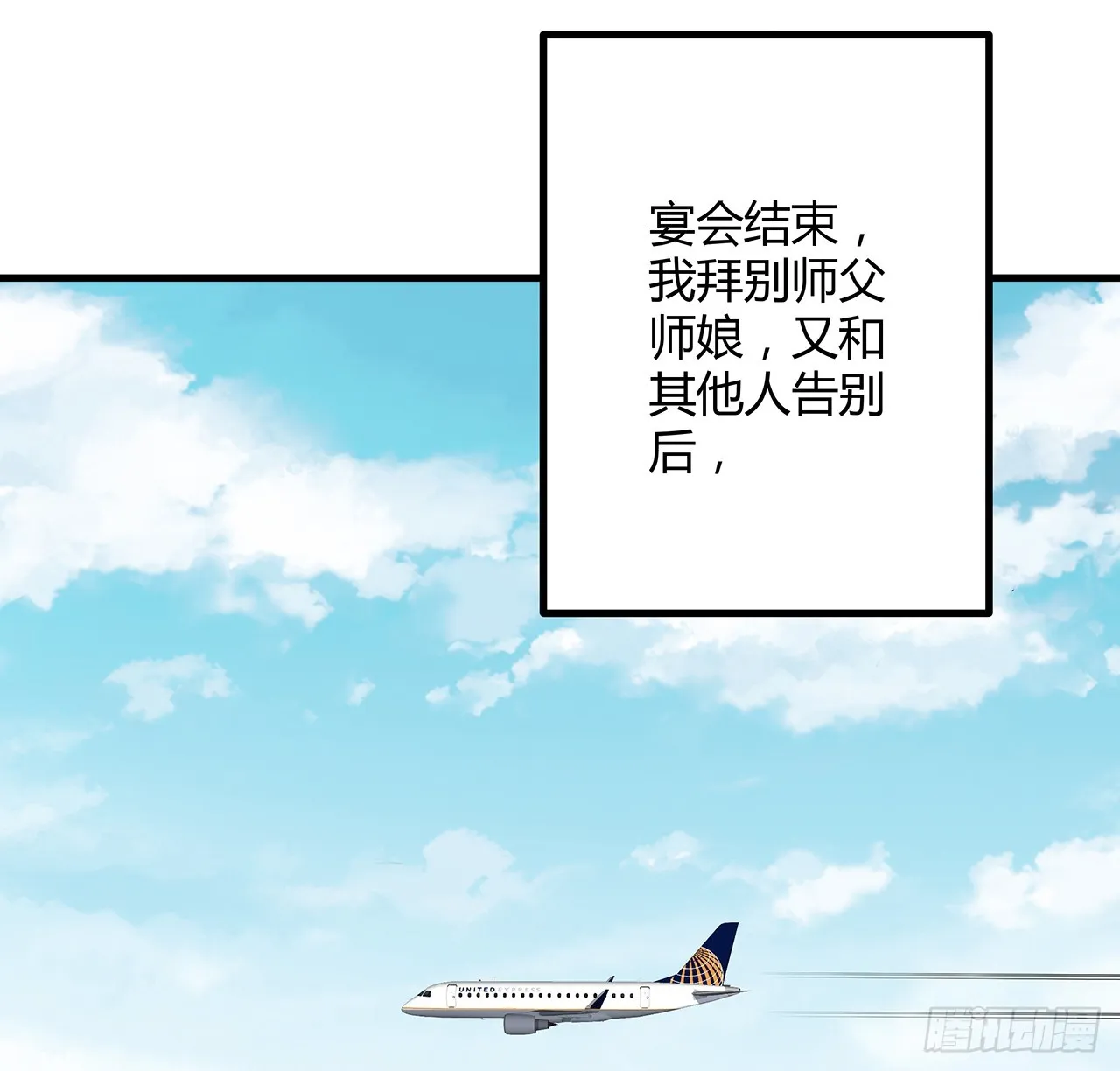 159话 大姐你是想我死吧 第27页