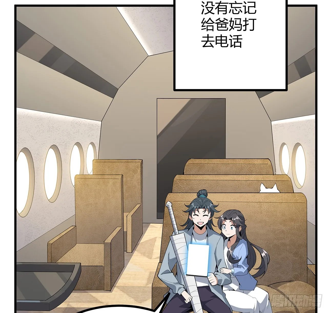 159话 大姐你是想我死吧 第29页