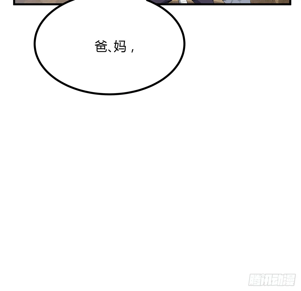 159话 大姐你是想我死吧 第30页