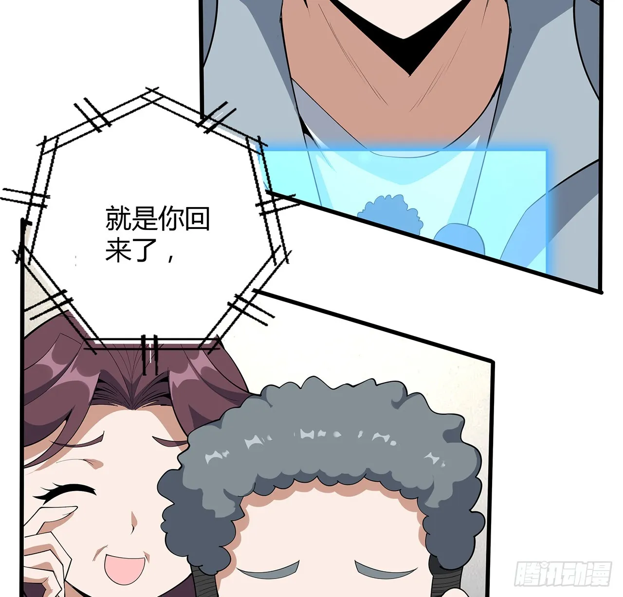 159话 大姐你是想我死吧 第32页