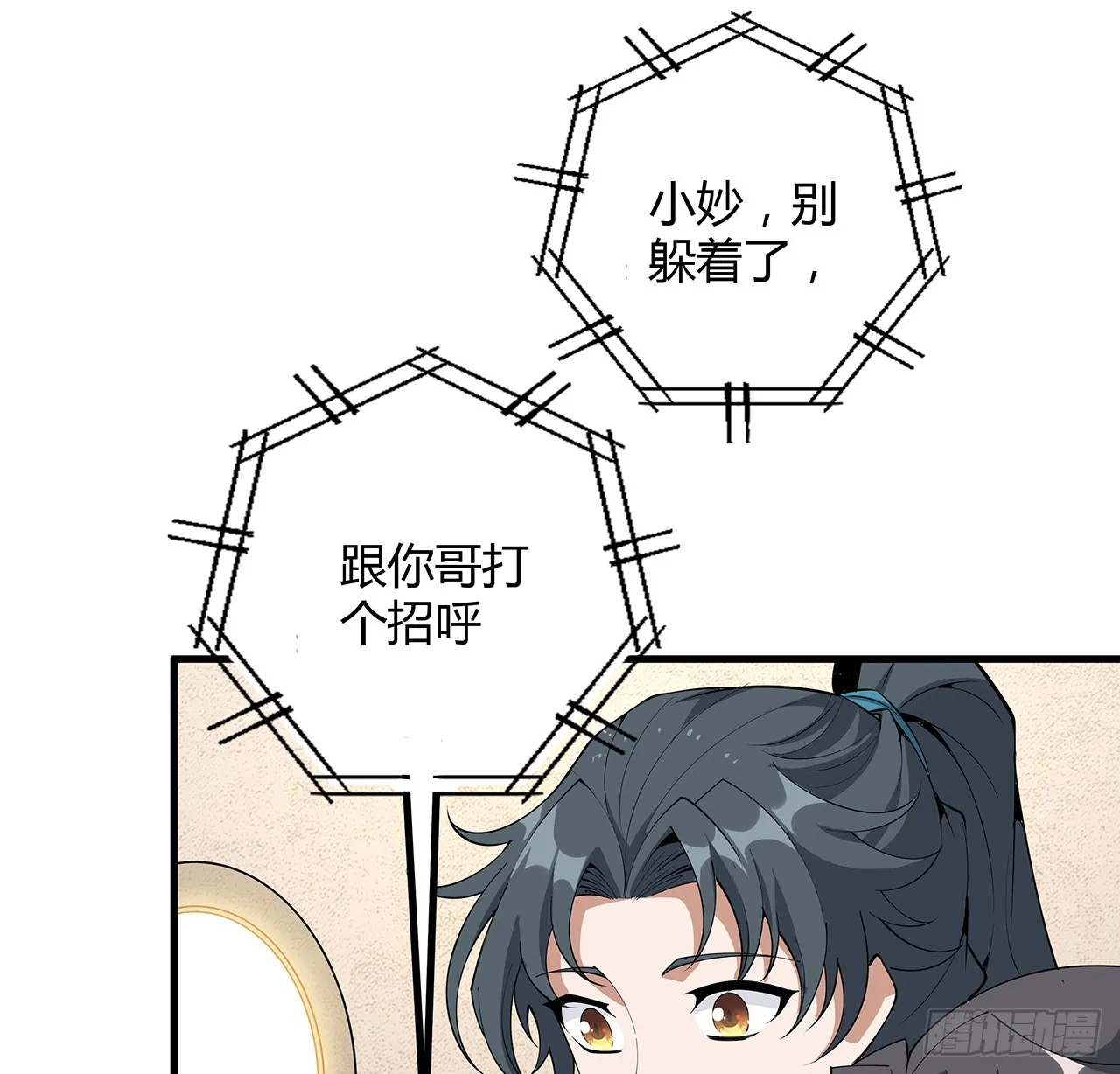 159话 大姐你是想我死吧 第36页