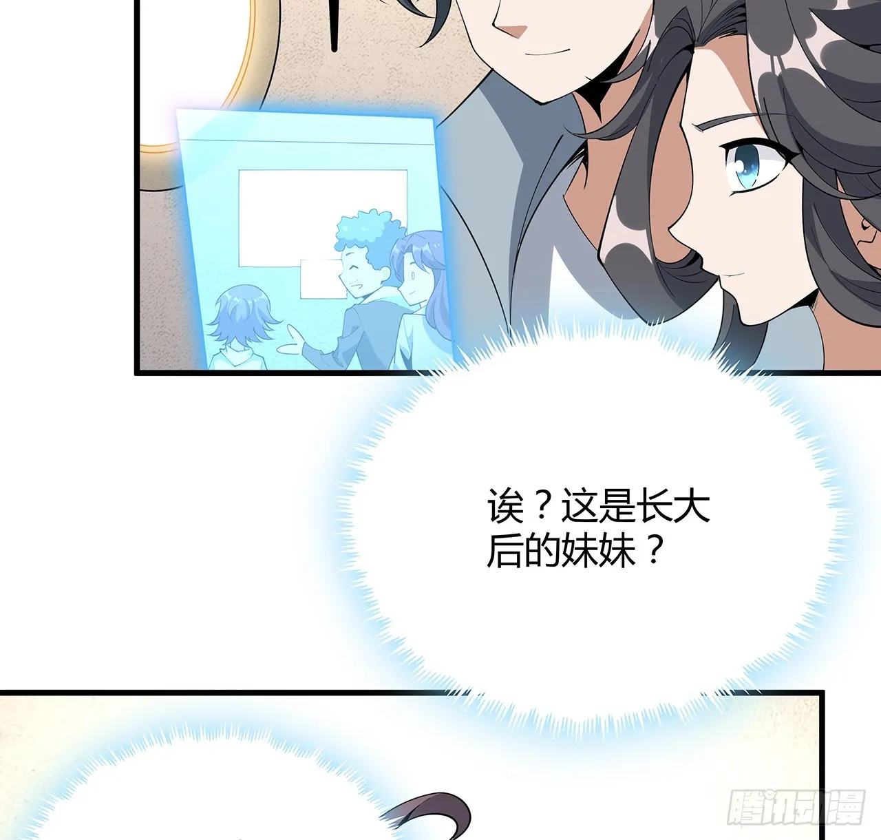 159话 大姐你是想我死吧 第37页