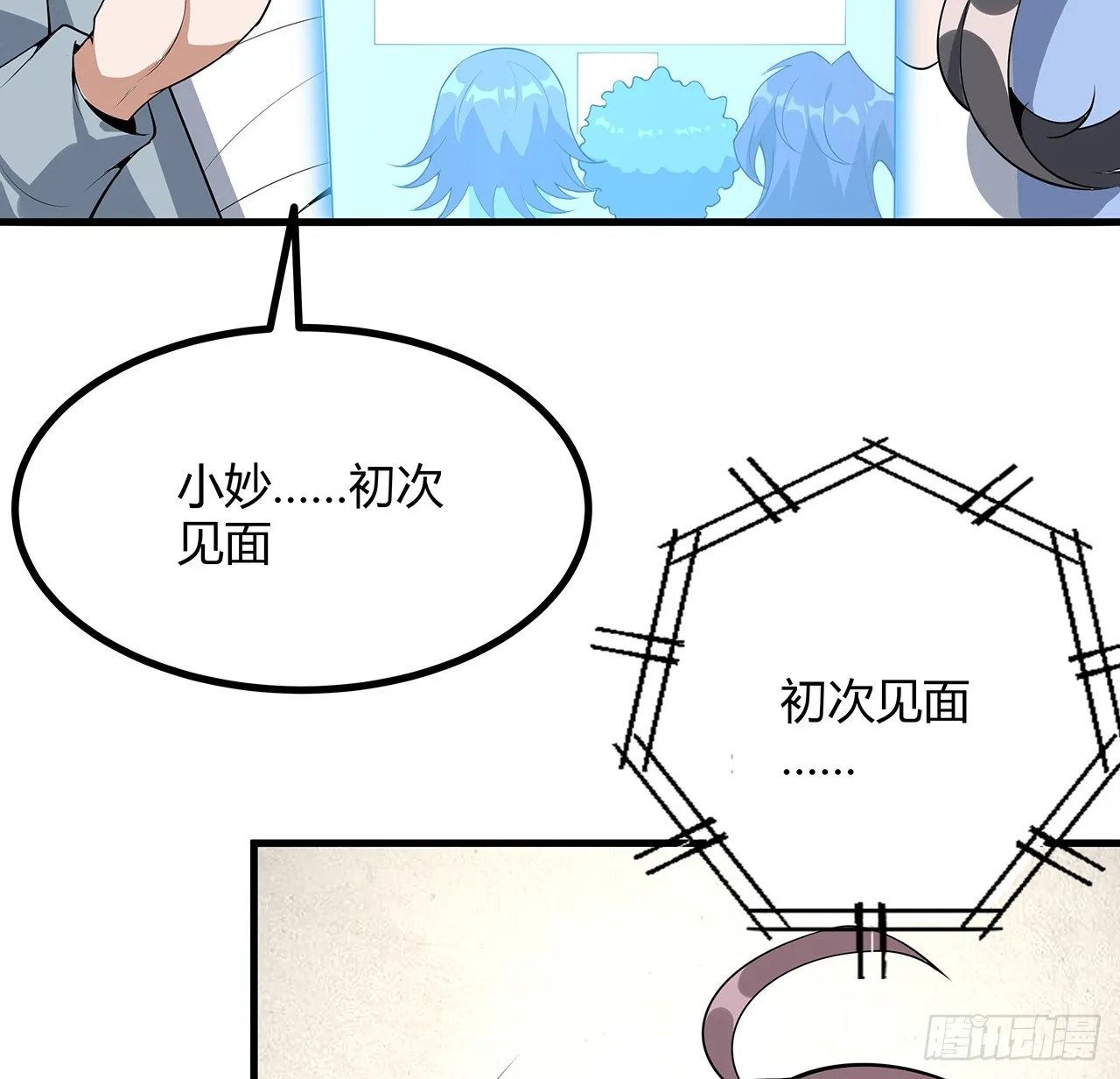 159话 大姐你是想我死吧 第41页