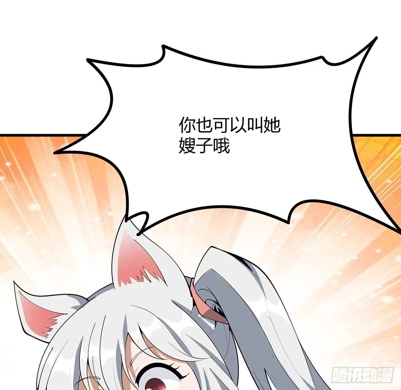 159话 大姐你是想我死吧 第45页