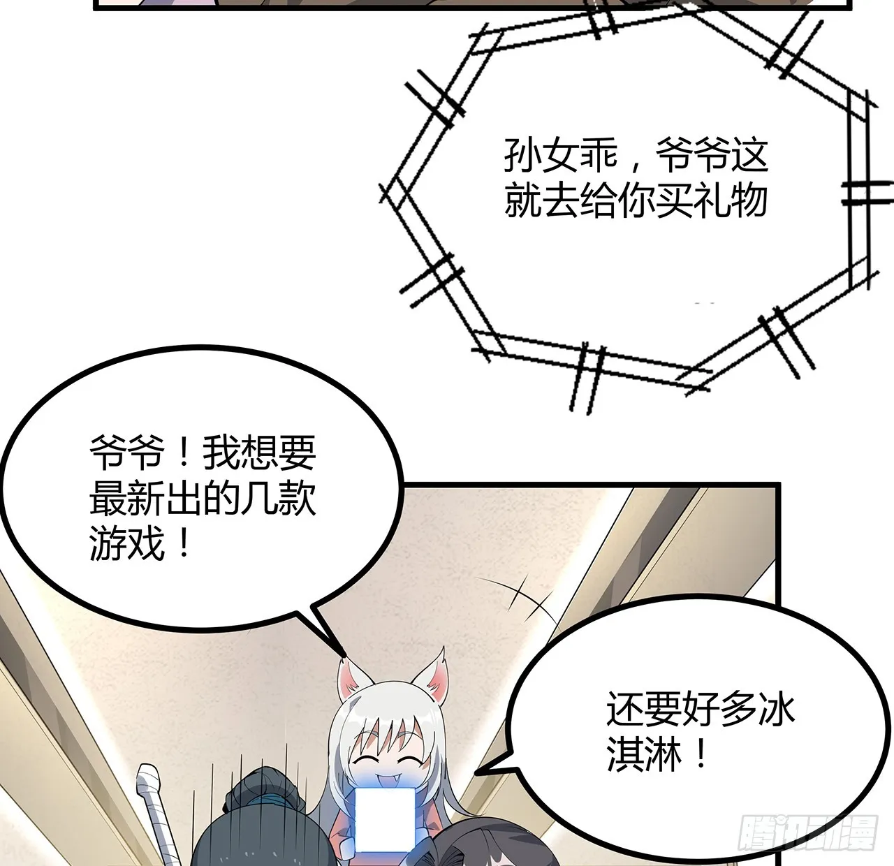 159话 大姐你是想我死吧 第49页