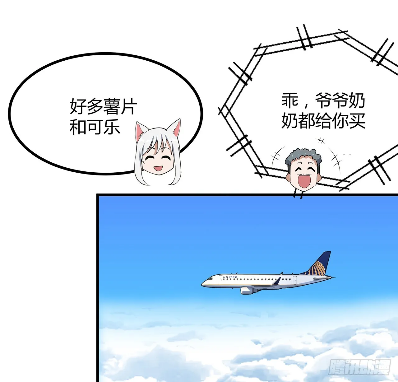 159话 大姐你是想我死吧 第51页