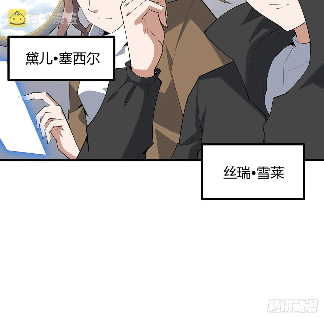 159话 大姐你是想我死吧 第56页