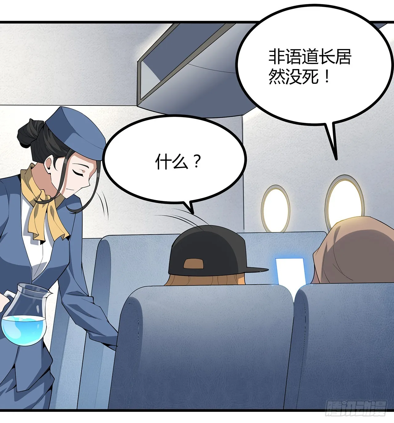 159话 大姐你是想我死吧 第57页