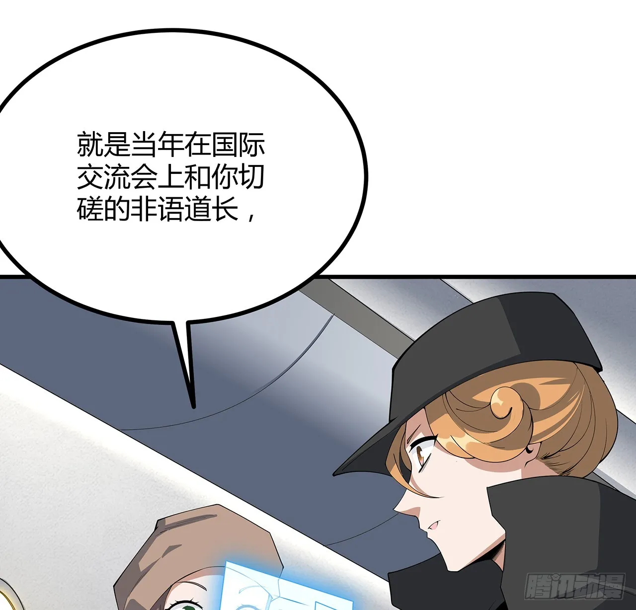 159话 大姐你是想我死吧 第59页