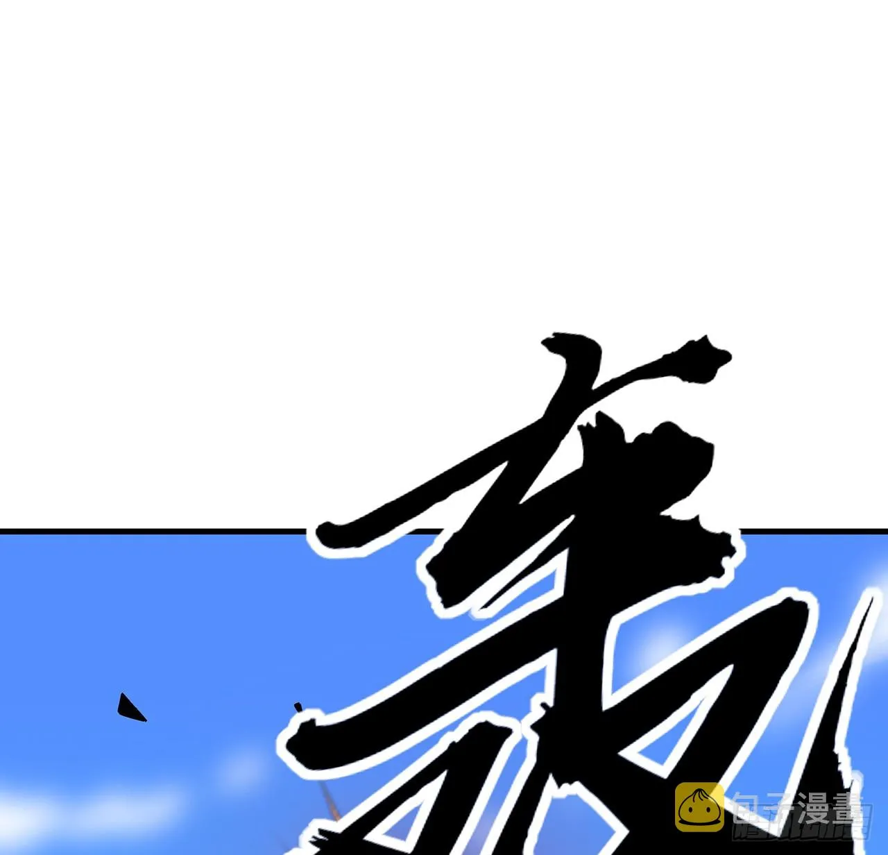 159话 大姐你是想我死吧 第64页