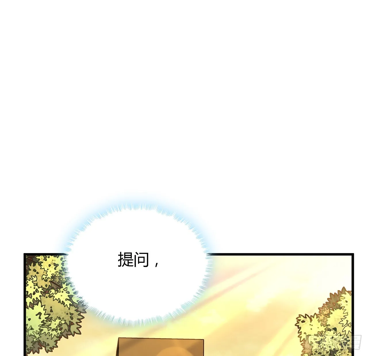 160话 在线等，挺急的 第2页