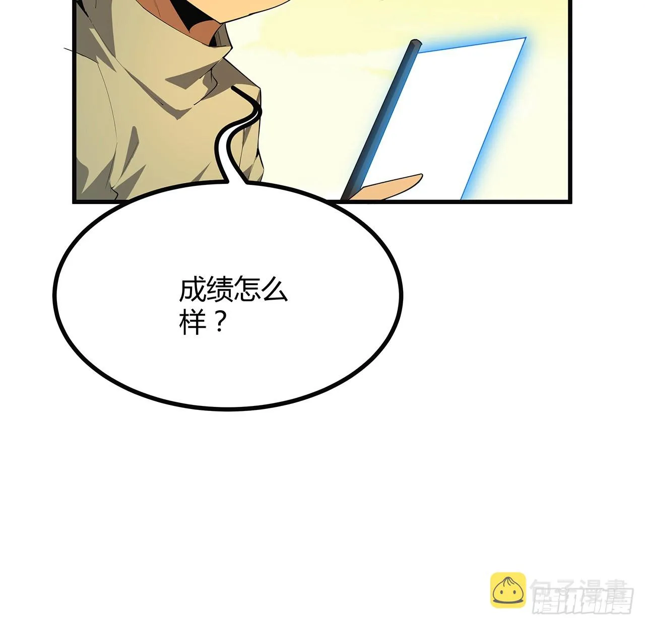 160话 在线等，挺急的 第9页