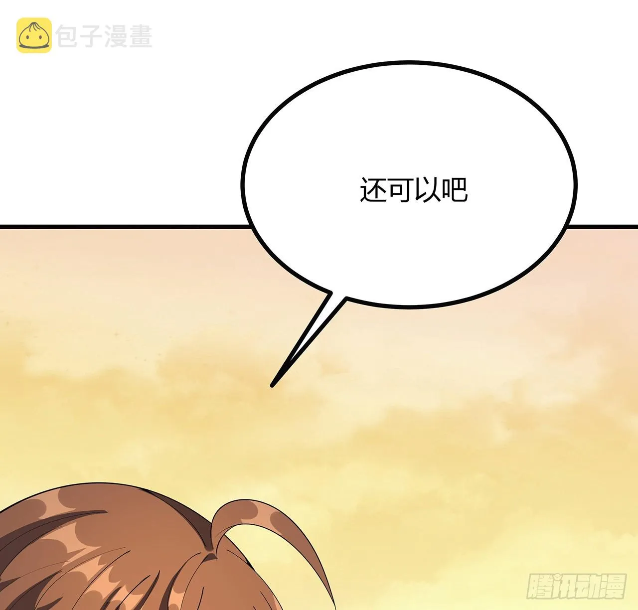 160话 在线等，挺急的 第10页