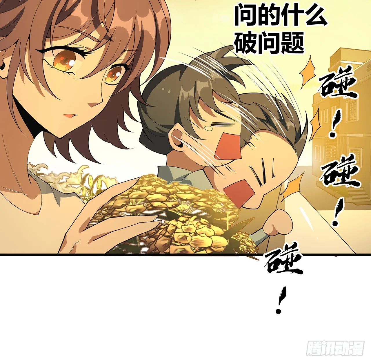 160话 在线等，挺急的 第11页