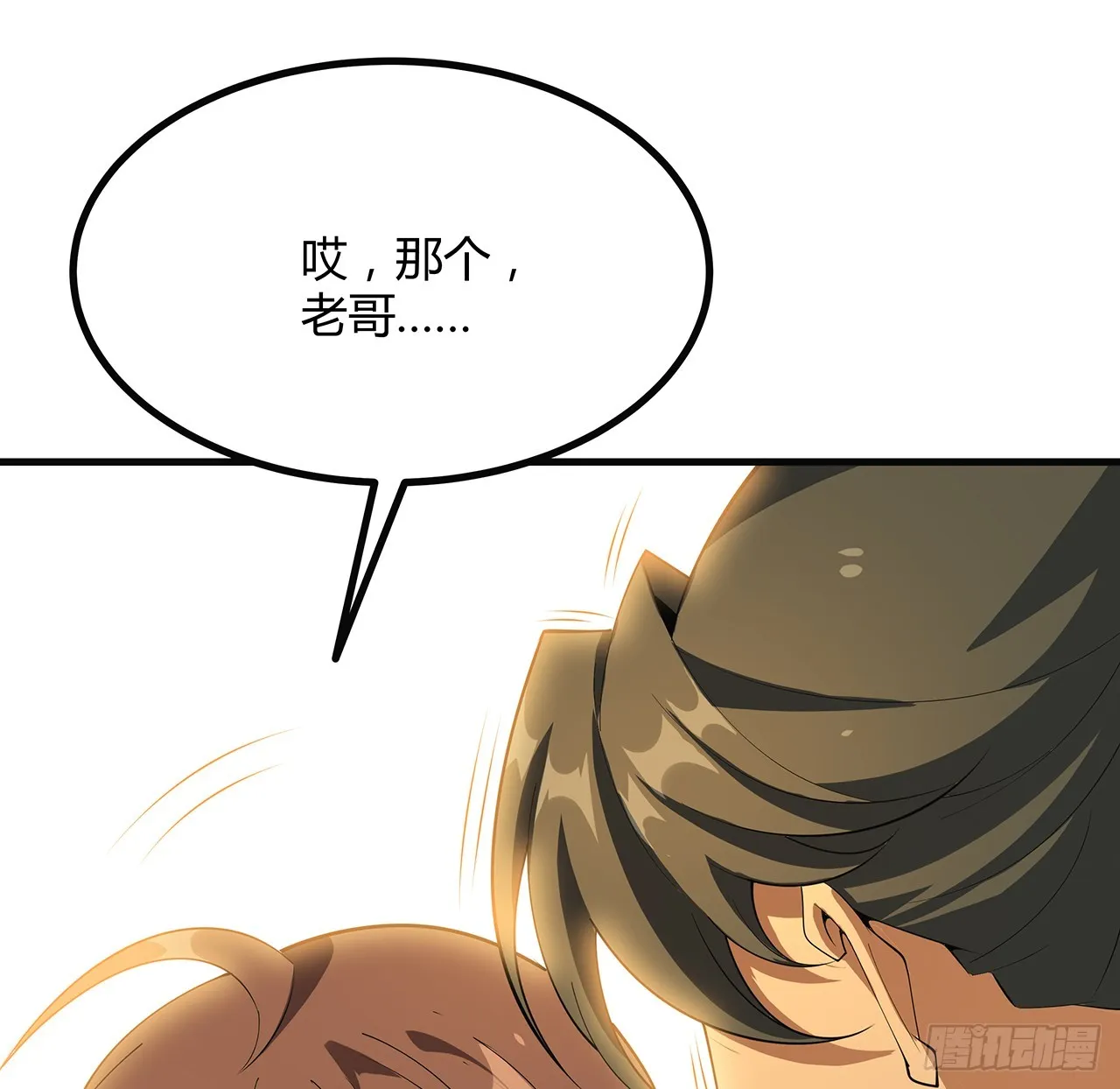 160话 在线等，挺急的 第13页