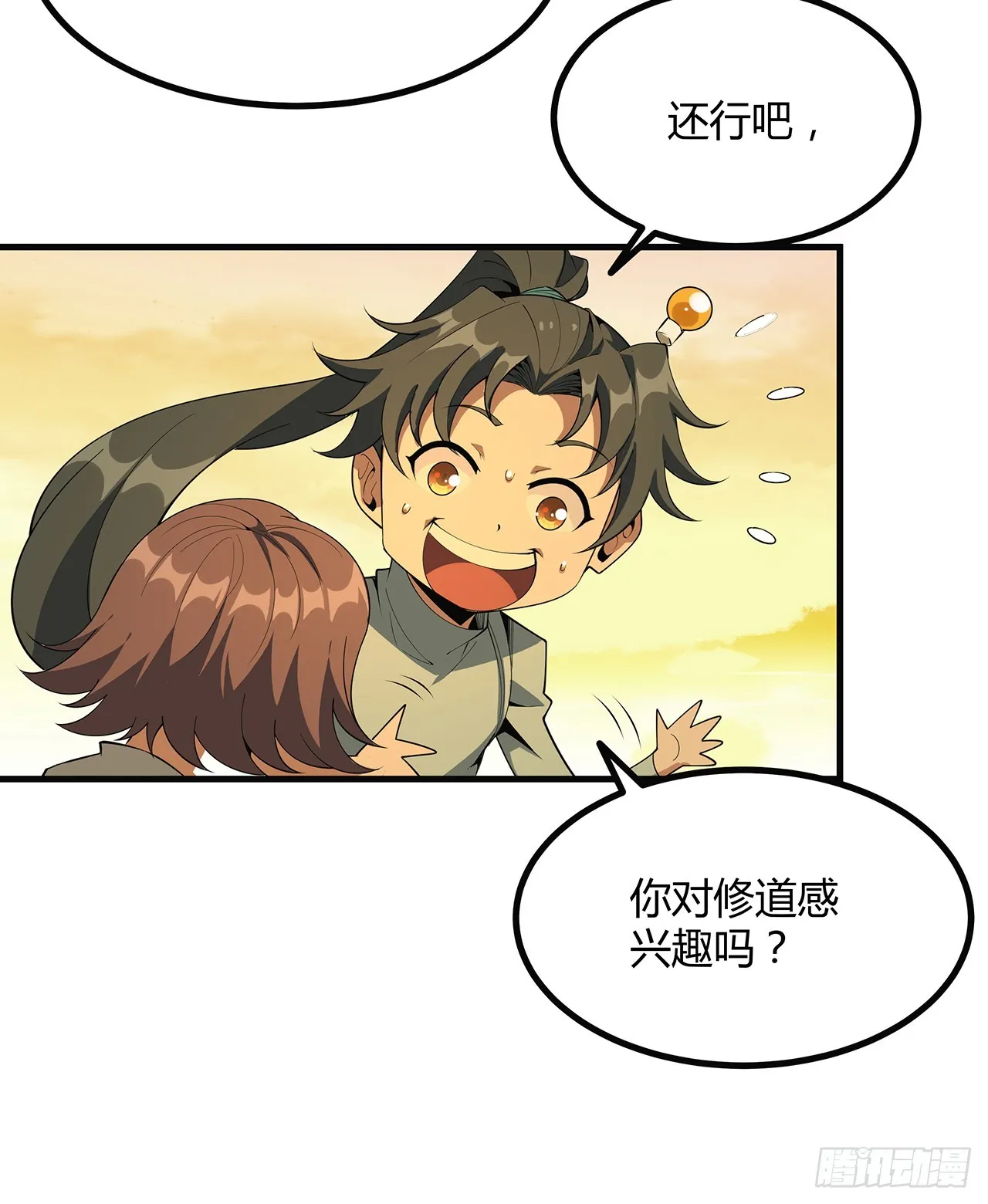 160话 在线等，挺急的 第15页
