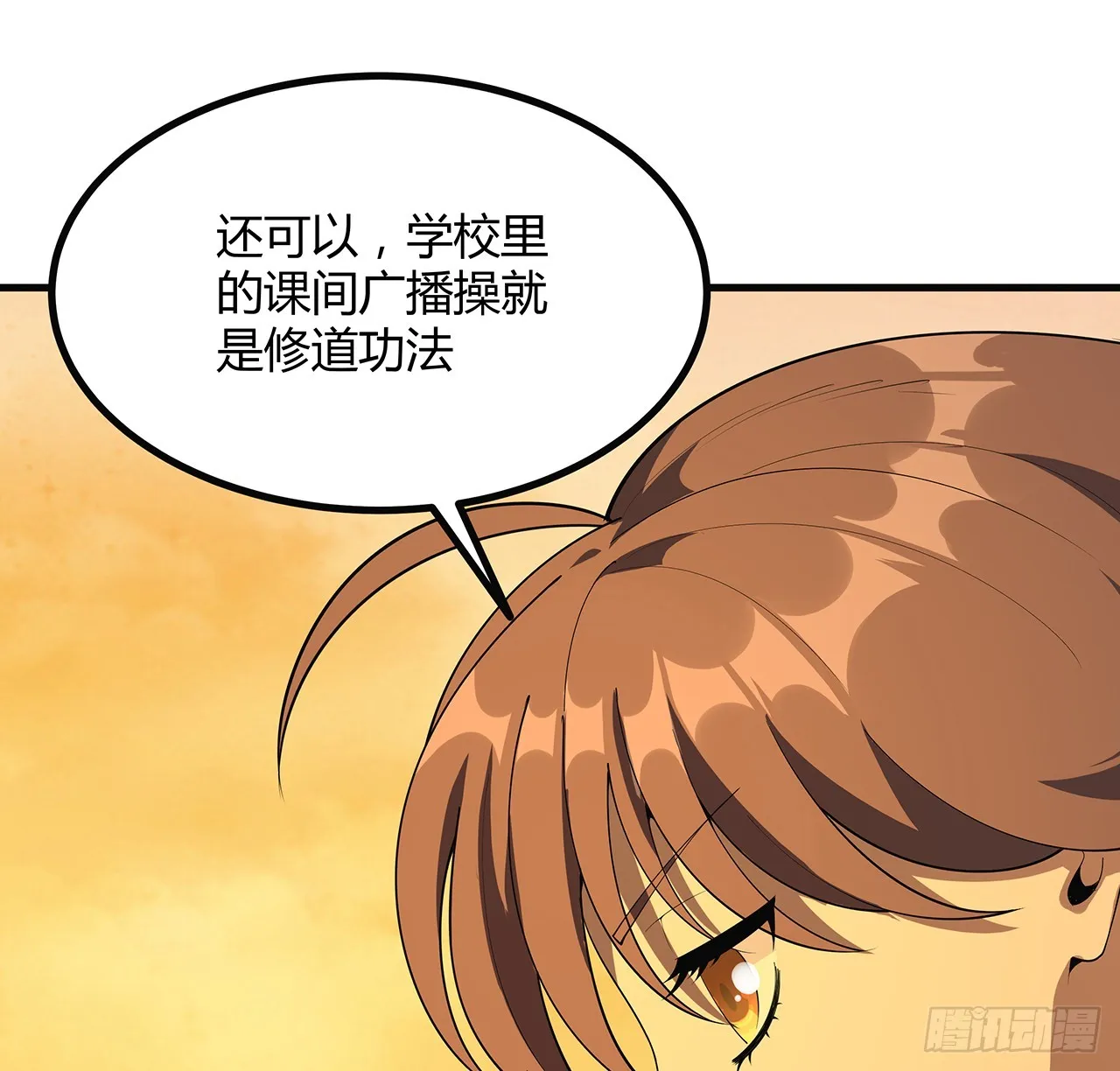 160话 在线等，挺急的 第16页
