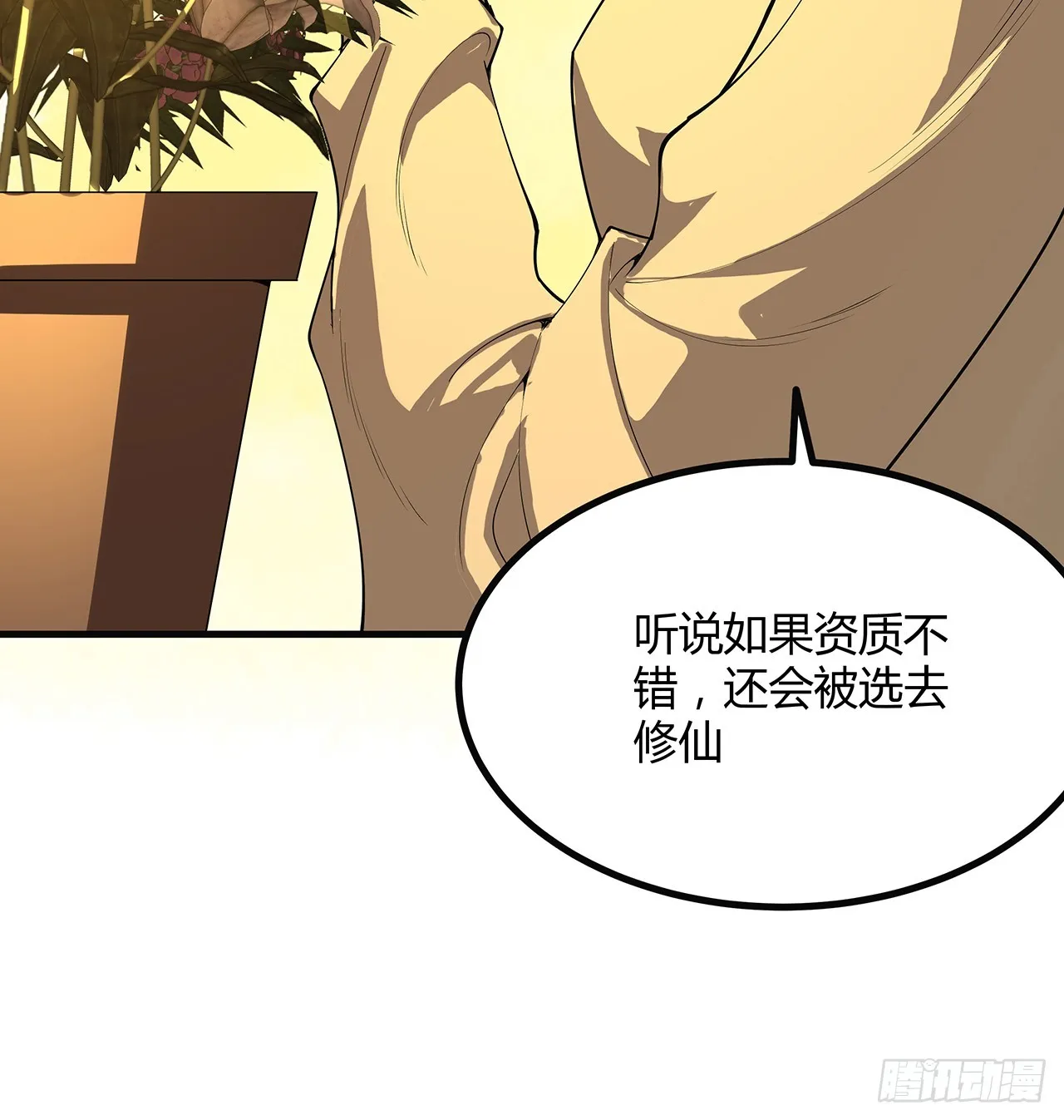160话 在线等，挺急的 第18页