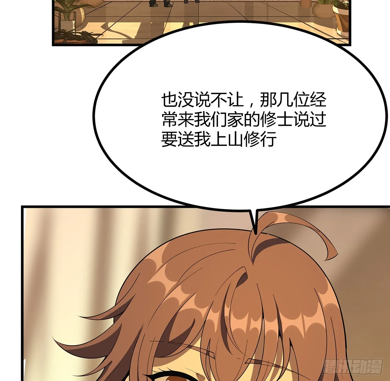 160话 在线等，挺急的 第22页