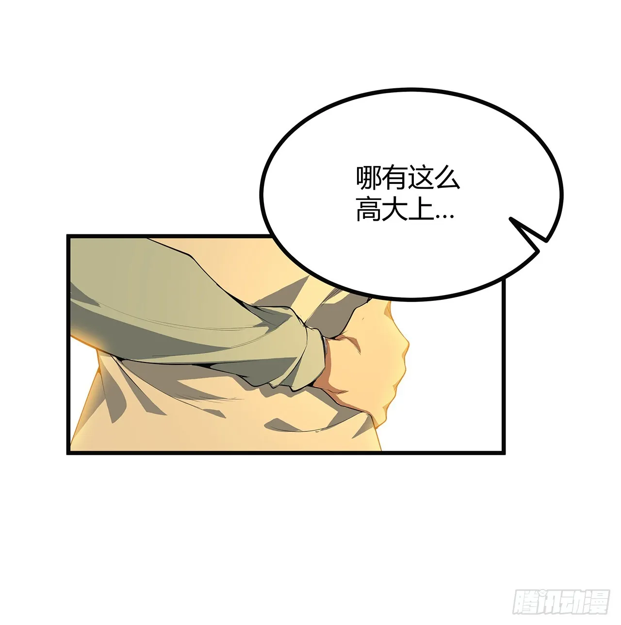 160话 在线等，挺急的 第30页