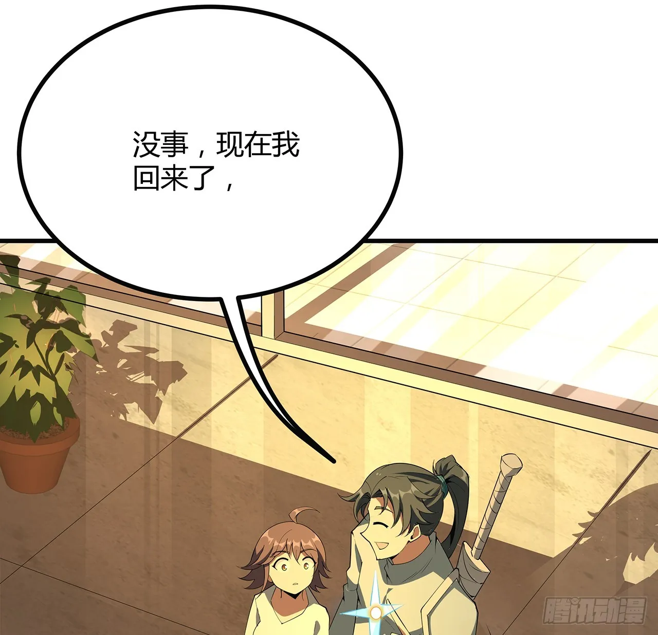160话 在线等，挺急的 第31页