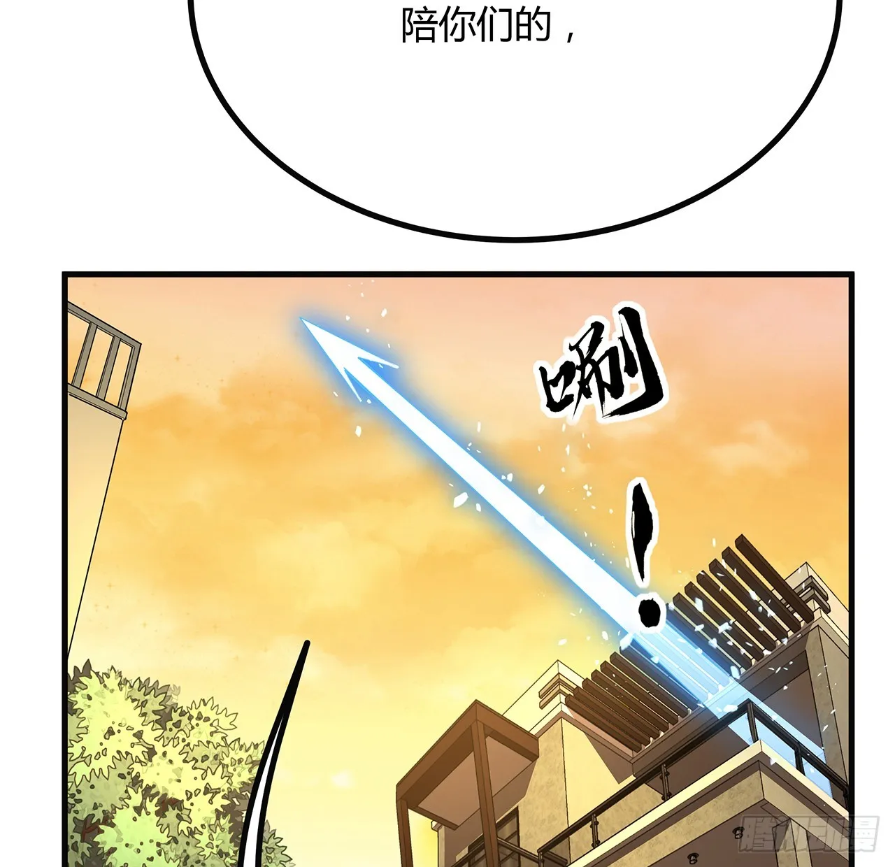 160话 在线等，挺急的 第33页