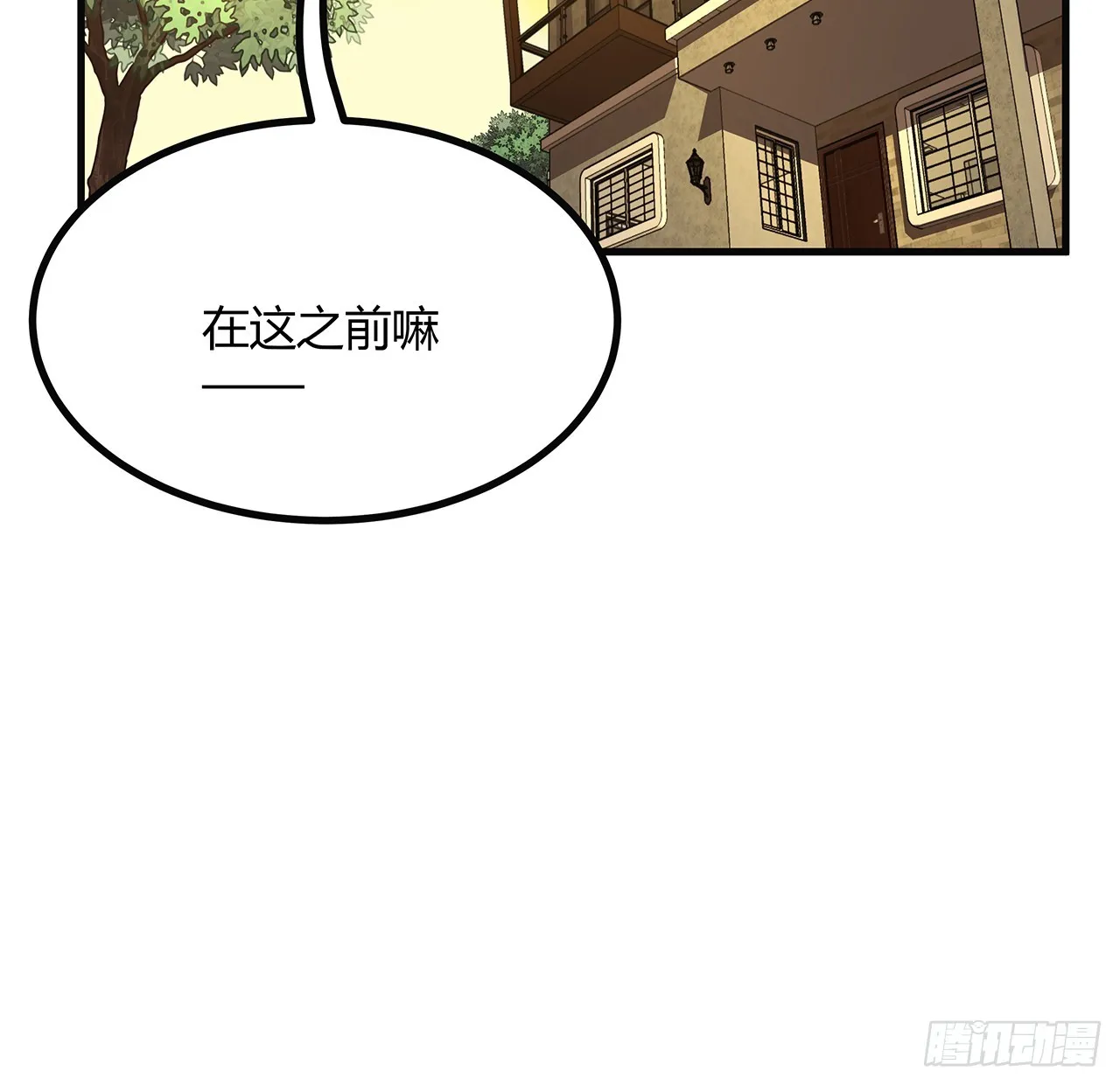 160话 在线等，挺急的 第34页