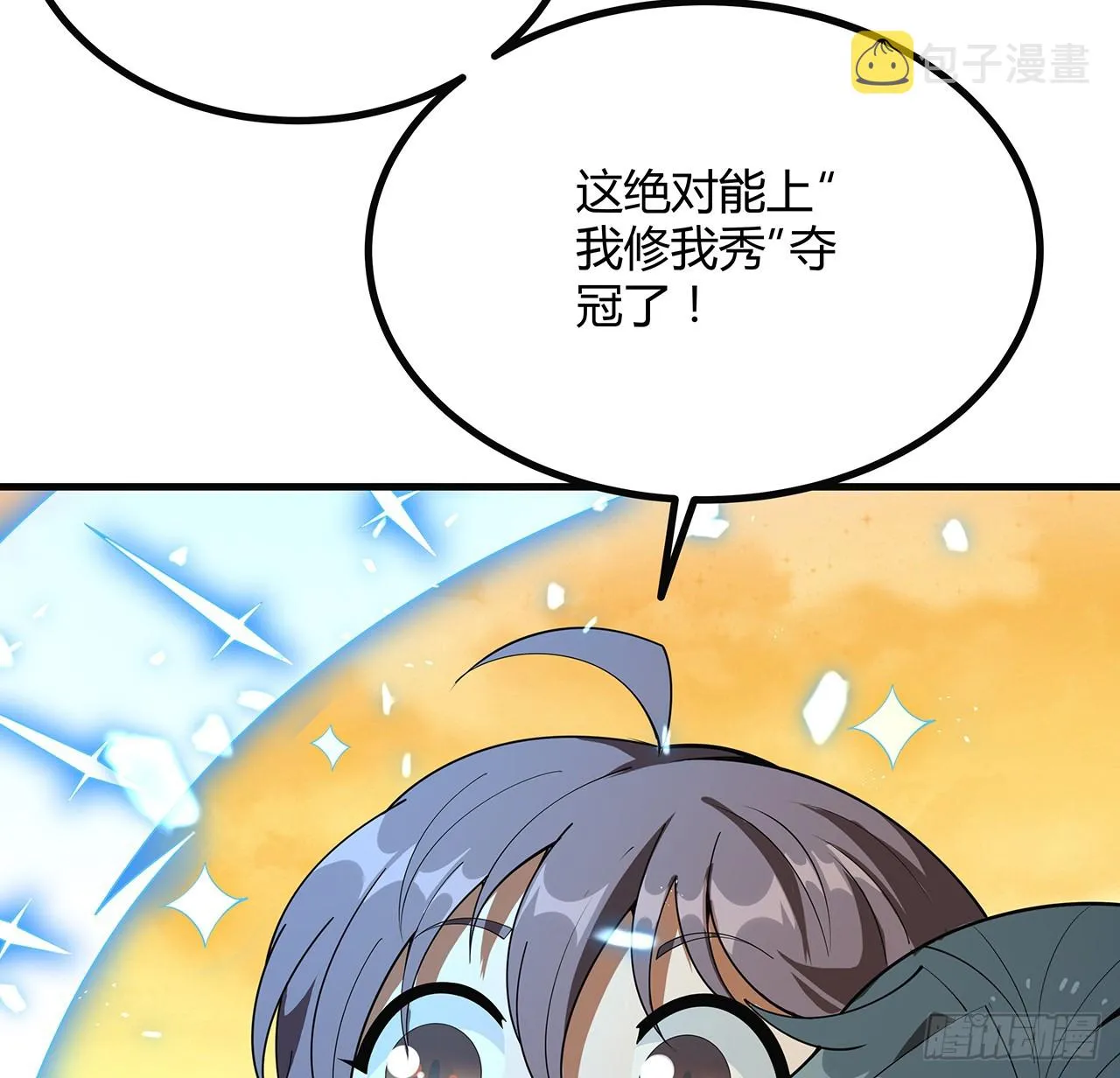 160话 在线等，挺急的 第40页
