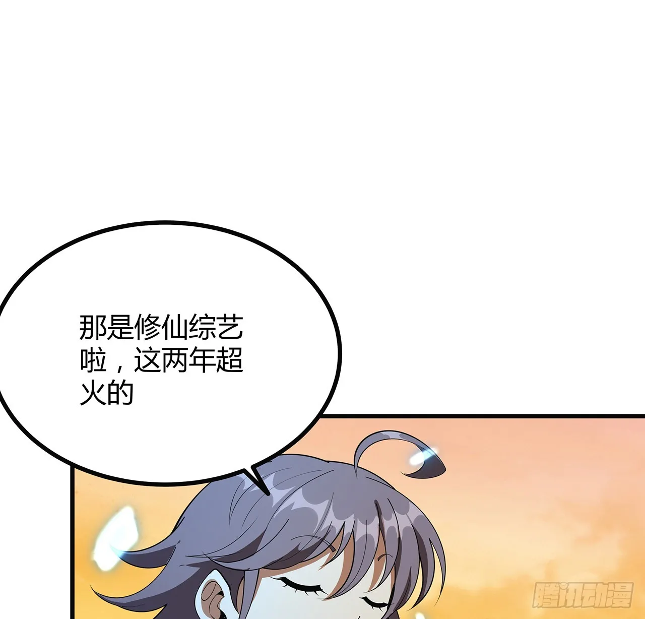 160话 在线等，挺急的 第42页
