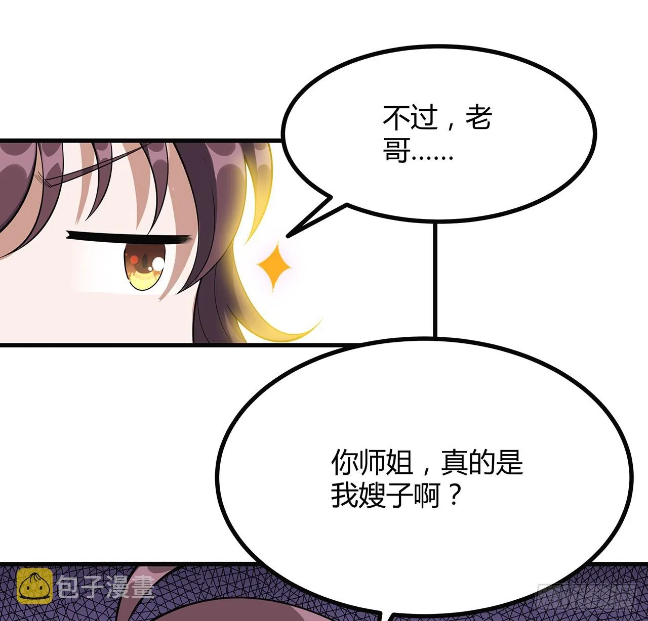 160话 在线等，挺急的 第44页