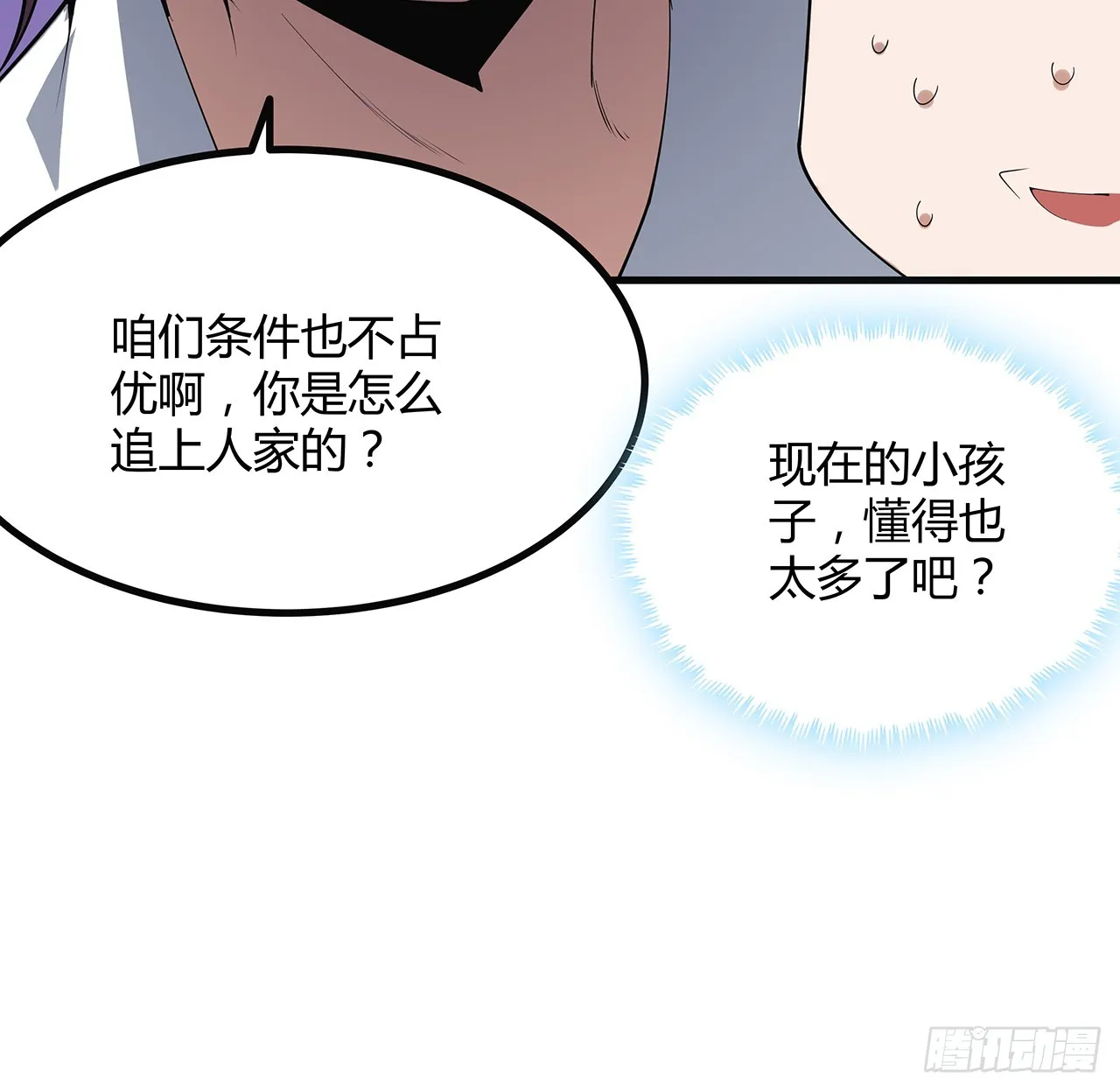 160话 在线等，挺急的 第46页