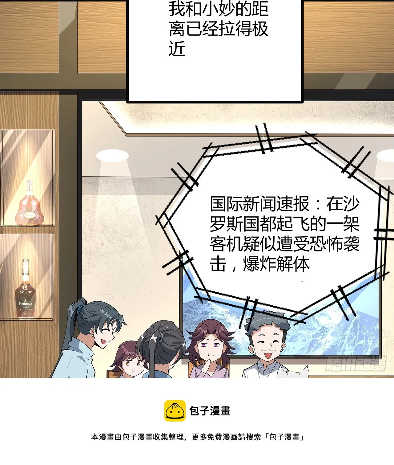 160话 在线等，挺急的 第50页