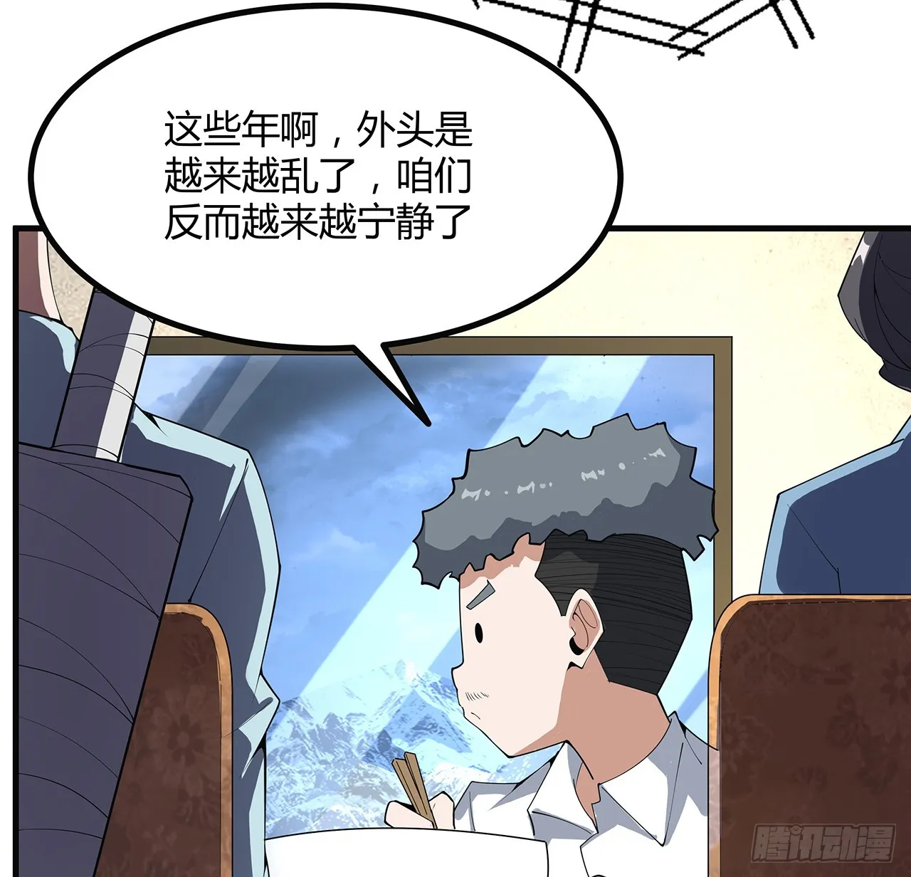 160话 在线等，挺急的 第53页