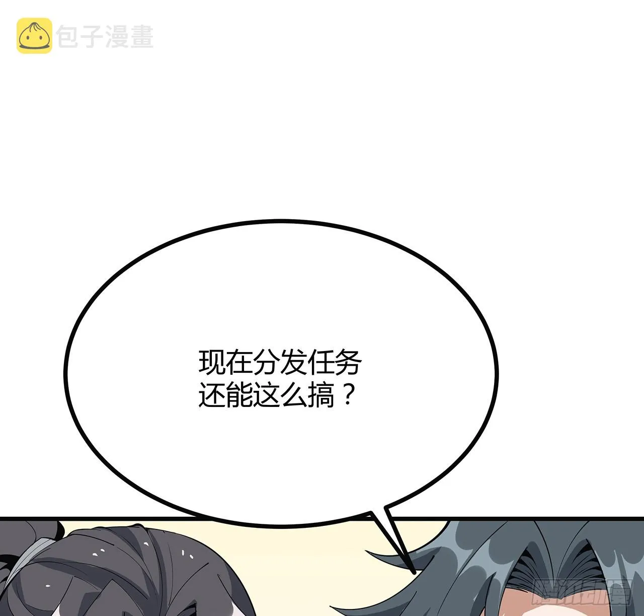 160话 在线等，挺急的 第55页