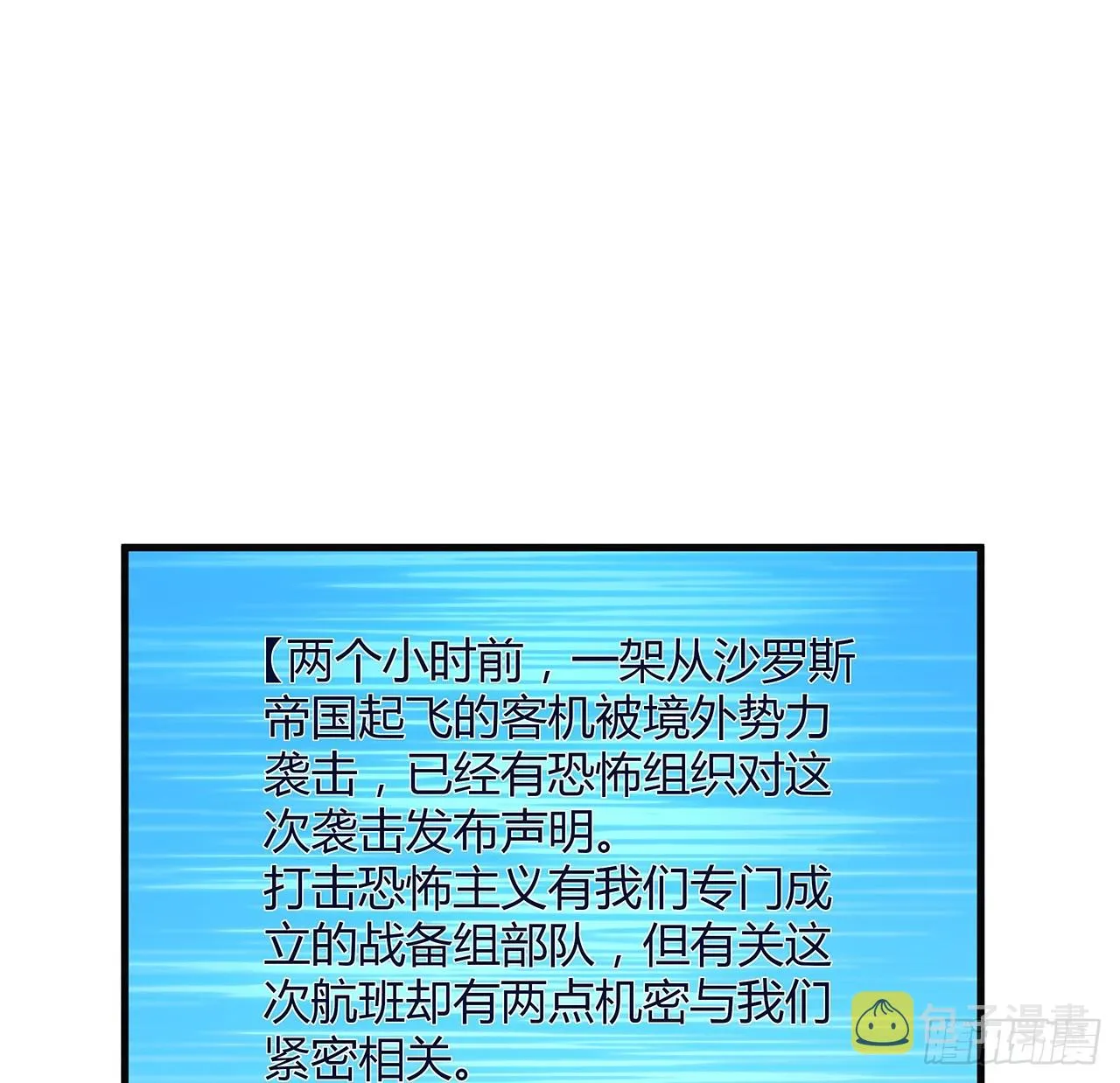 160话 在线等，挺急的 第57页