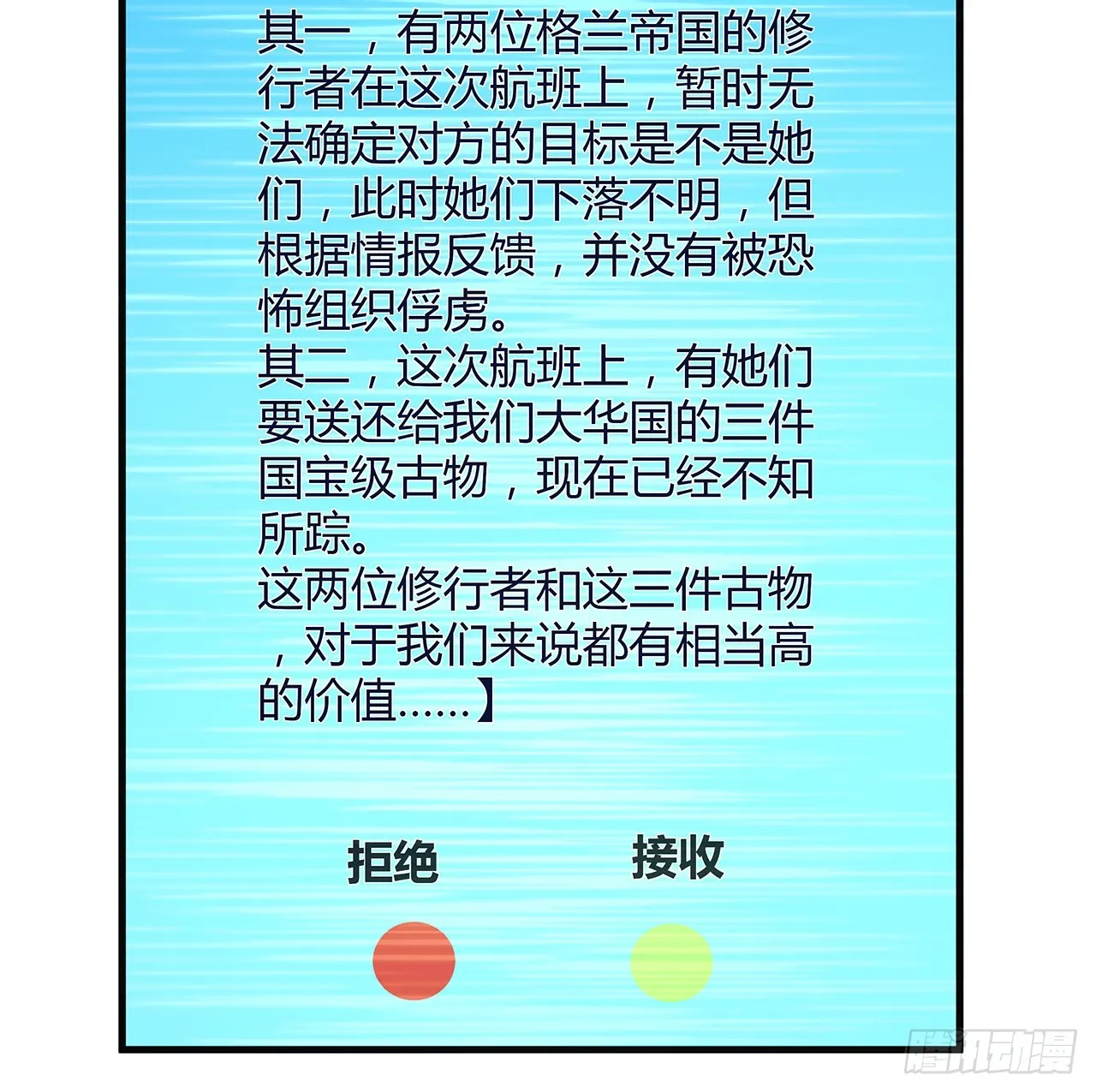 160话 在线等，挺急的 第58页