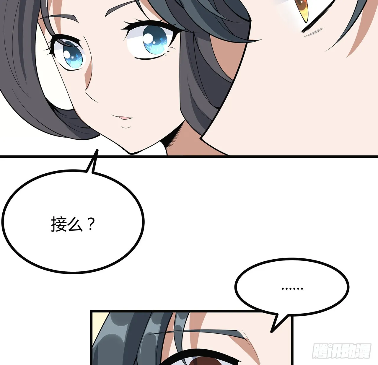 160话 在线等，挺急的 第60页