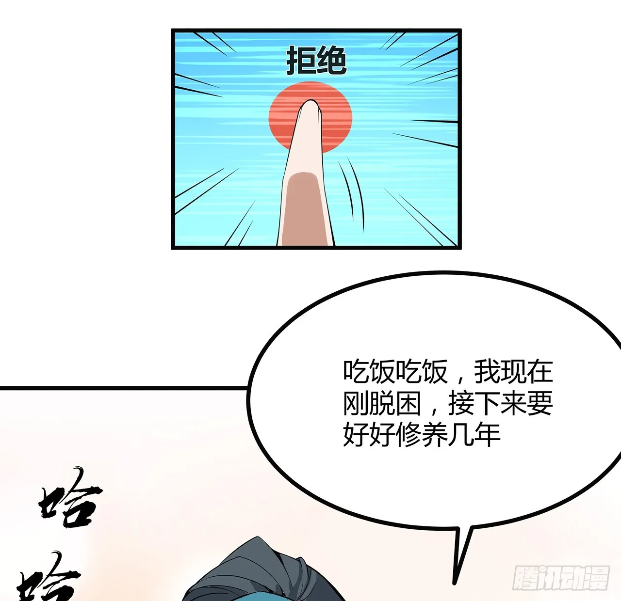 160话 在线等，挺急的 第63页