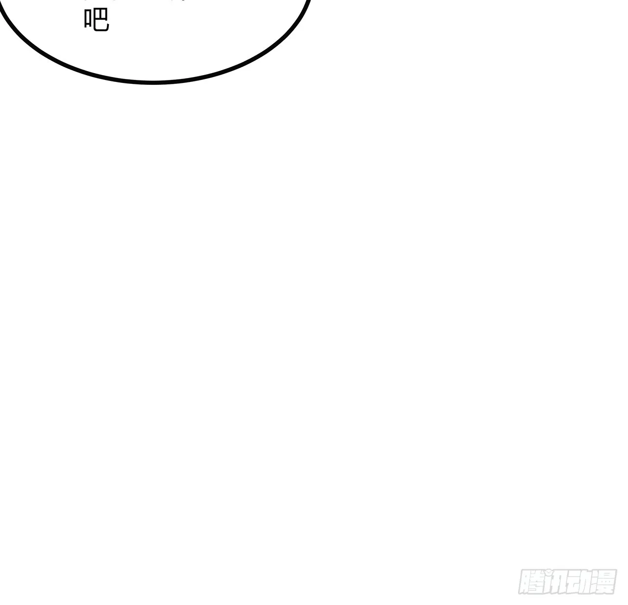160话 在线等，挺急的 第66页