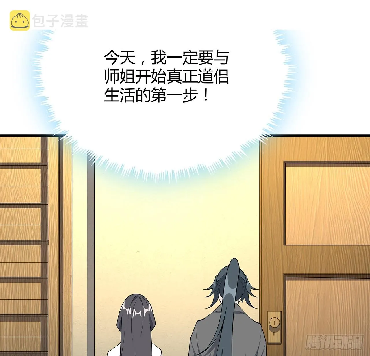 160话 在线等，挺急的 第68页