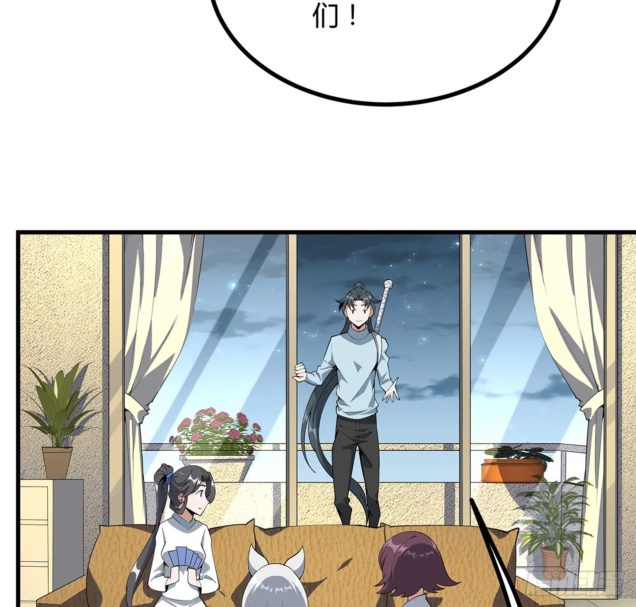 161话 道侣计划 第10页