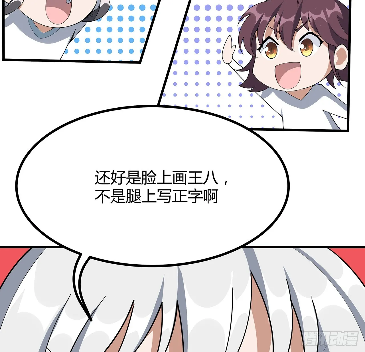 161话 道侣计划 第12页