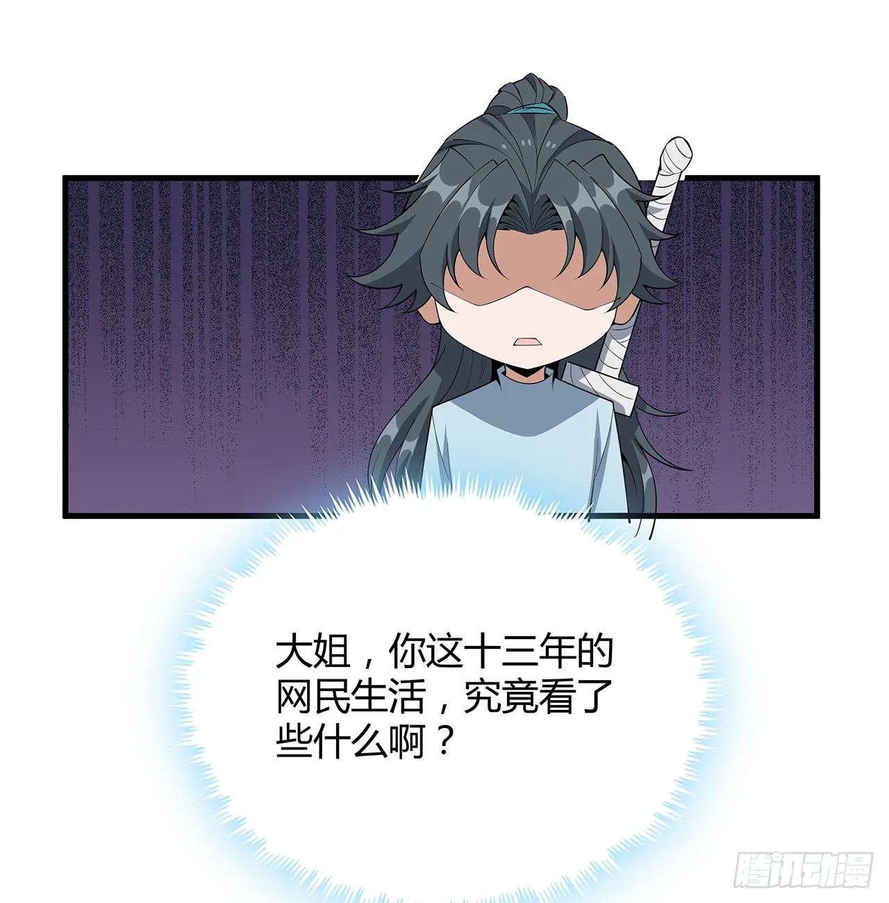161话 道侣计划 第15页