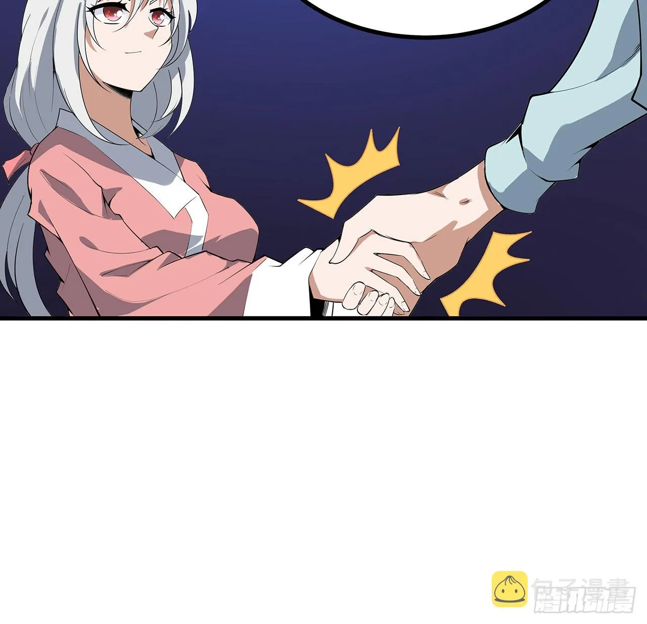 161话 道侣计划 第21页