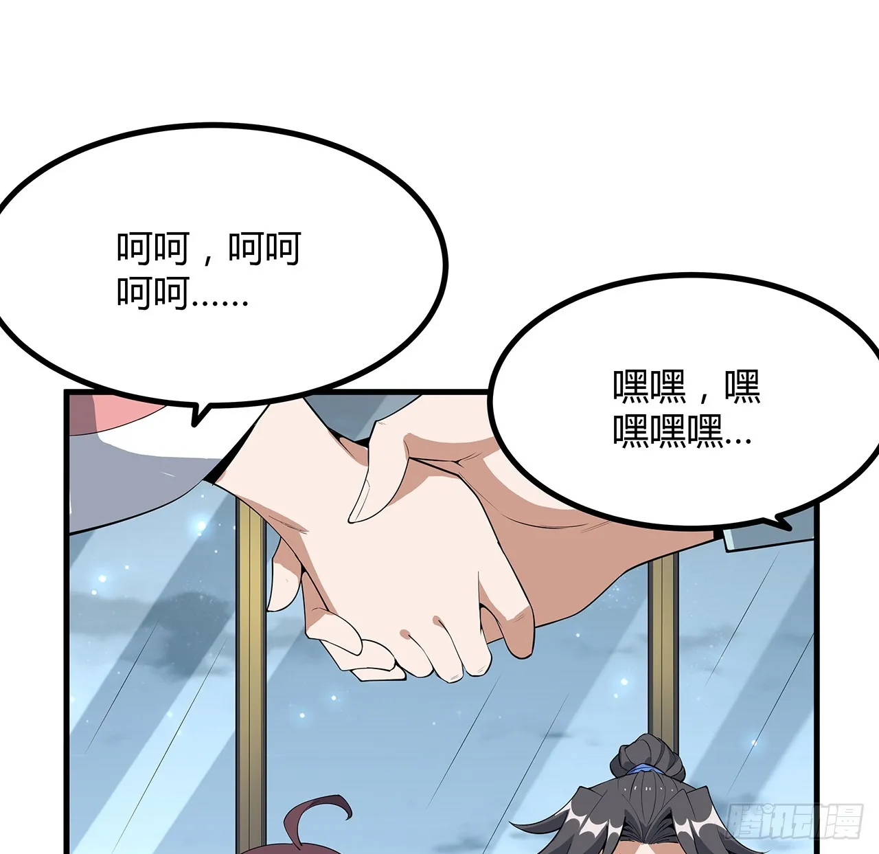 161话 道侣计划 第22页