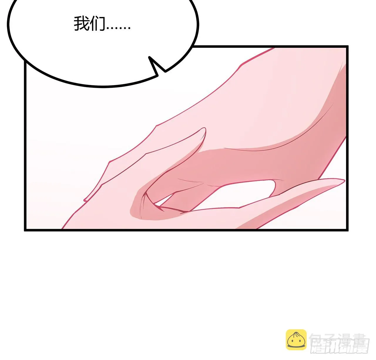 161话 道侣计划 第33页