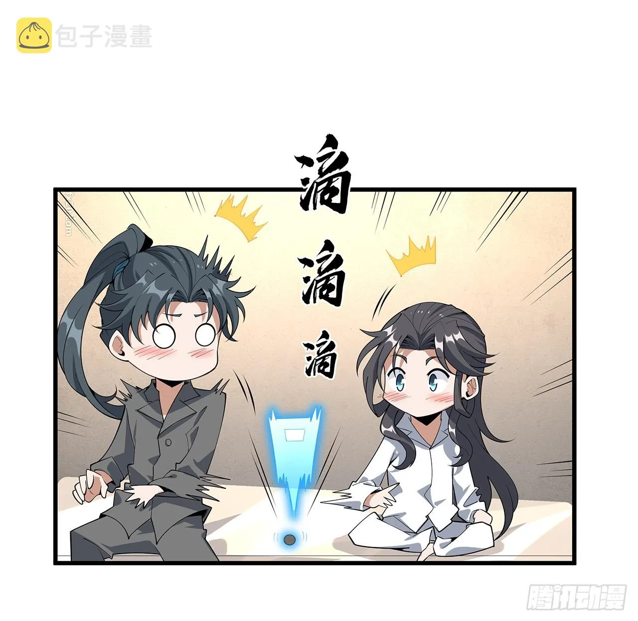 161话 道侣计划 第34页
