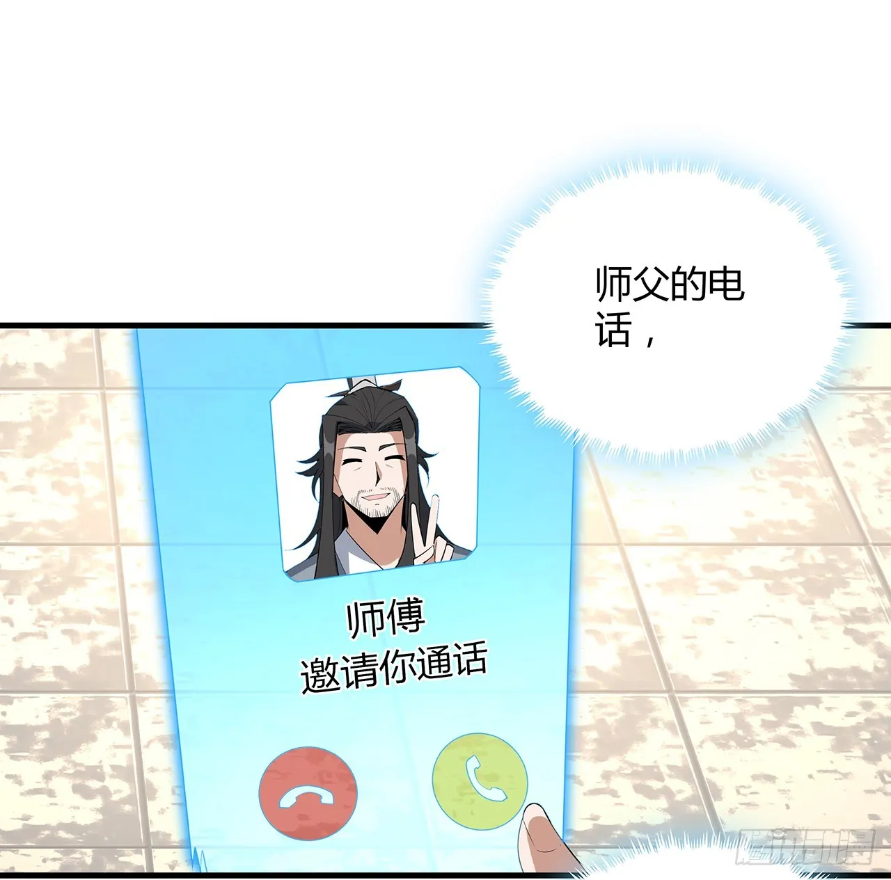 161话 道侣计划 第35页