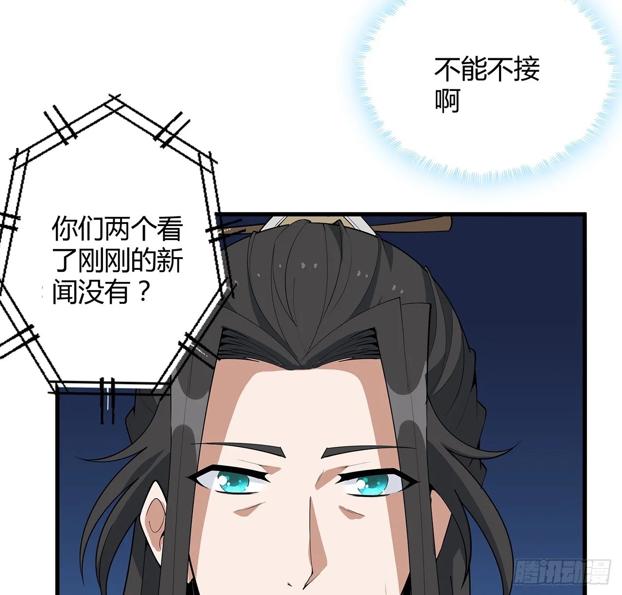 161话 道侣计划 第36页