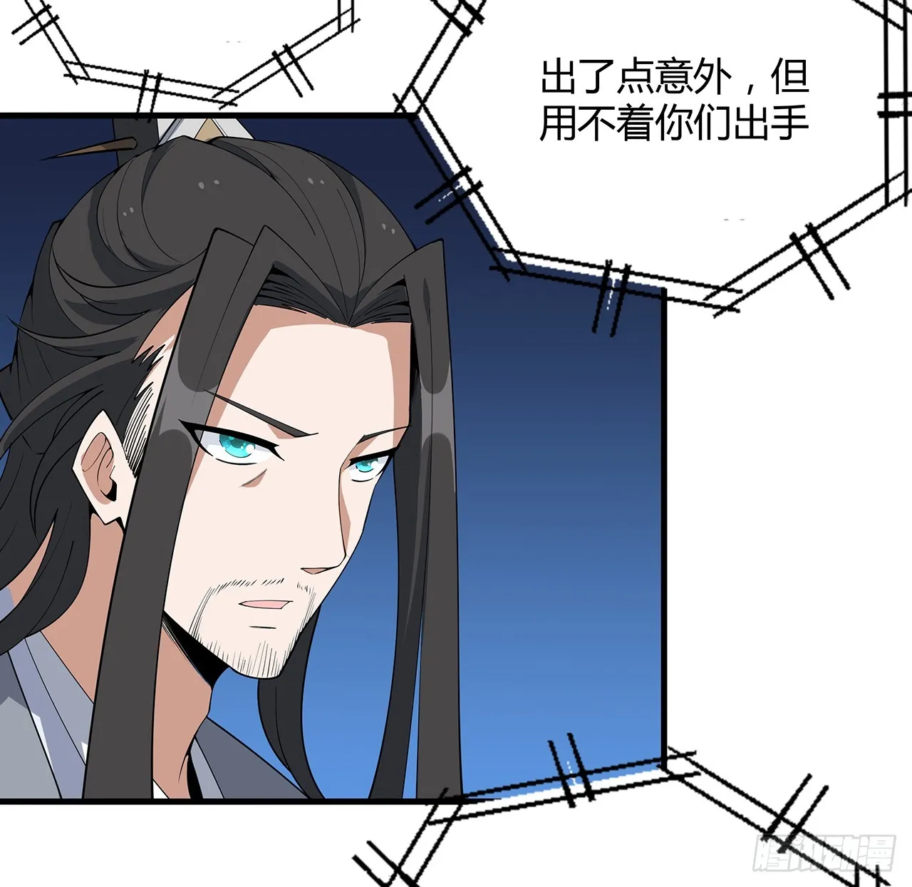 161话 道侣计划 第39页